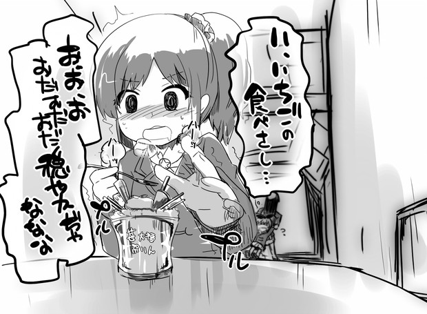 いちご大福プリンはあおいちゃんっちが美味しく