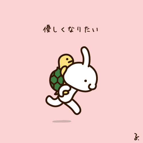 うさぎとかめ るるじー さんのイラスト ニコニコ静画 イラスト