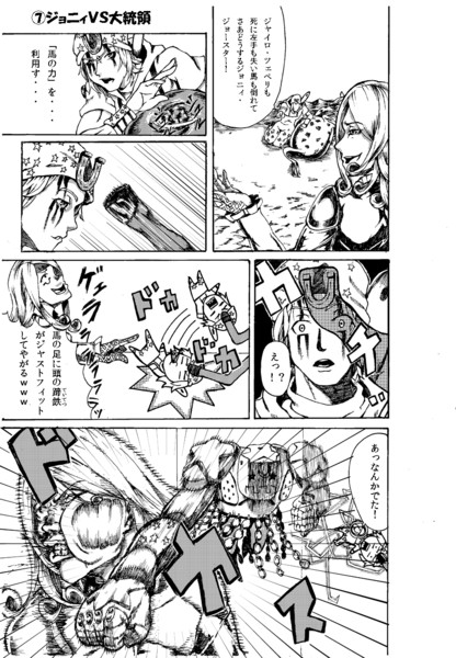 絶対殺すマン ニコニコ静画 イラスト