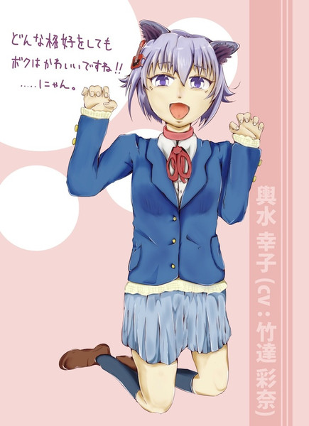 輿水幸子 Cv 竹達彩奈 ゆじ さんのイラスト ニコニコ静画 イラスト