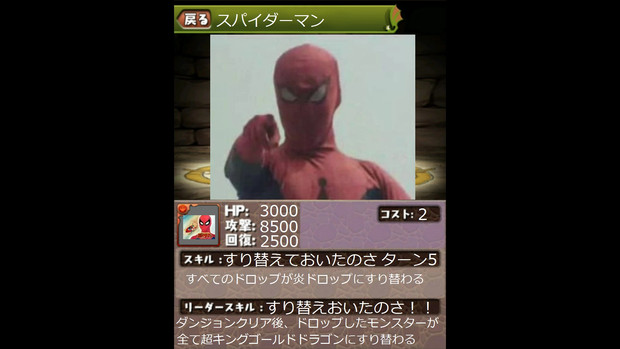 パズドラにスパイダーマンが参戦 ニコニコ静画 イラスト