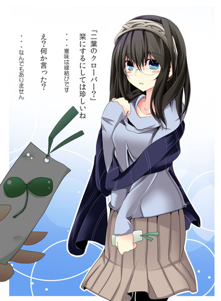 鷺沢さんちの文香ちゃんに眼鏡かけてもらった 濃口kiki さんのイラスト ニコニコ静画 イラスト