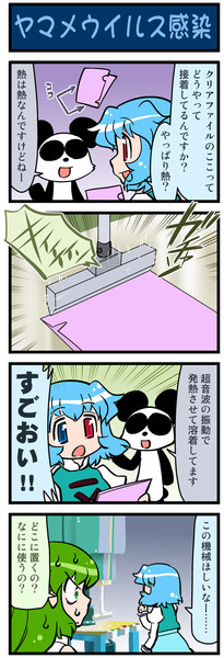 がんばれ小傘さん 905 みずきひとし さんのイラスト ニコニコ静画 イラスト