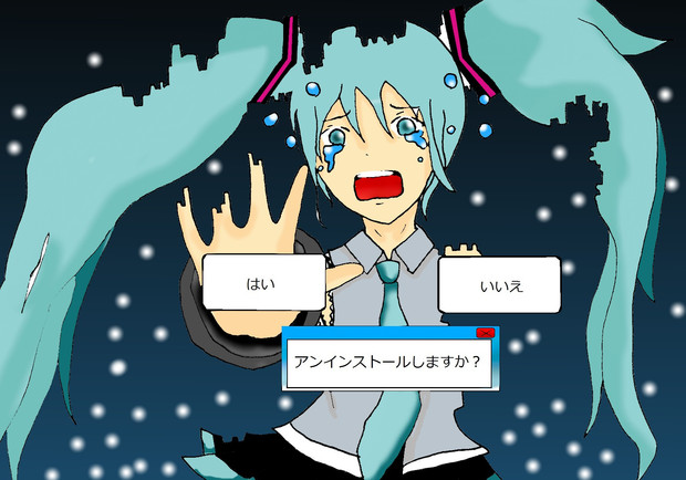 初音ミクの消失っぽく 雰囲気そんな感じにしてみた ニコニコ静画 イラスト