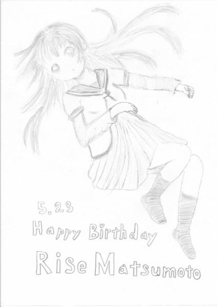 Happy Birthday りせ会長 テェエルゥ さんのイラスト ニコニコ静画 イラスト