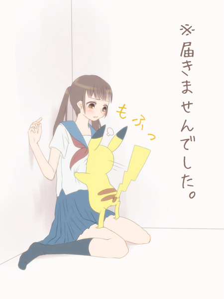 ピカチュウが壁ドンしてみた きくよし さんのイラスト ニコニコ静画 イラスト