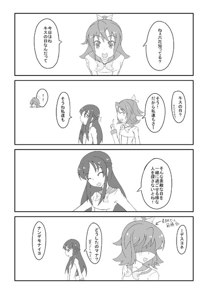 マナりつでキスの日 Zizi さんのイラスト ニコニコ静画 イラスト