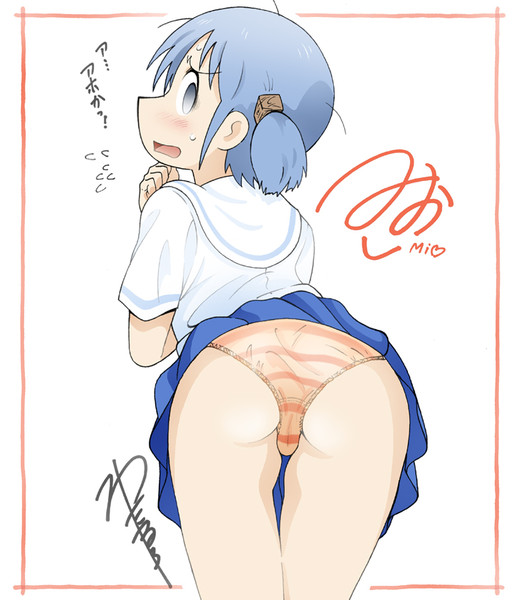 みお、パンモロ 