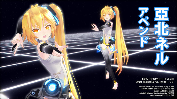 【MMDモデル配布あり】Tda式改変亞北ネル・アぺンド