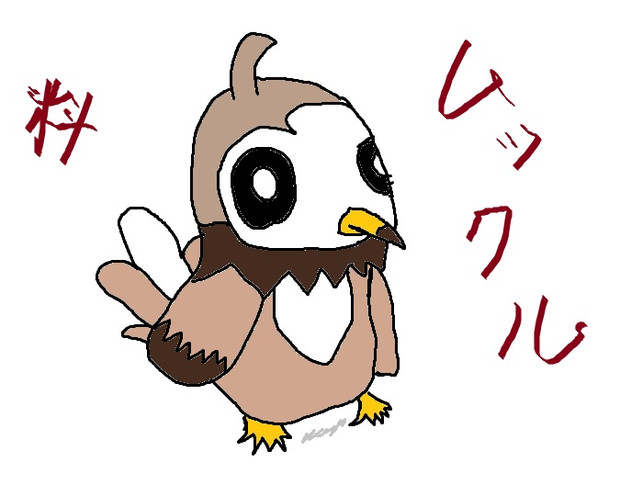 第４６回作品 ムックル 料 りょう さんのイラスト ニコニコ静画 イラスト