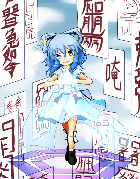 宝貝 落魂陣 ミナト さんのイラスト ニコニコ静画 イラスト