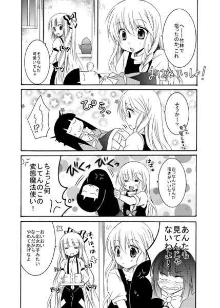 スカートめくり 今夜が山田 さんのイラスト ニコニコ静画 イラスト