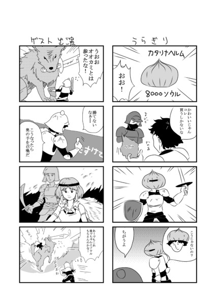 ダークソウル４コマ 二本立て ヒョーコ さんのイラスト ニコニコ静画 イラスト