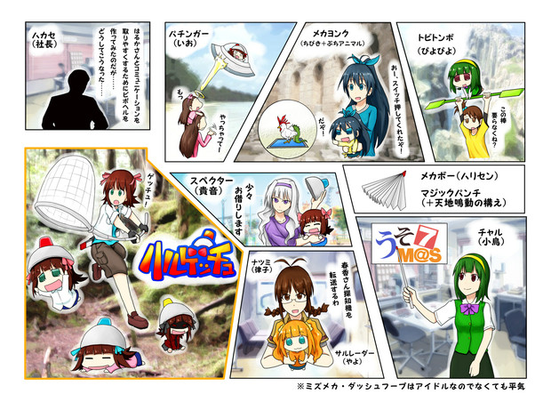 サルゲッチュ ニコニコ静画 イラスト