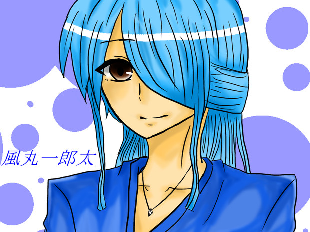 風丸一郎太 大人ヽ ﾉ 和菜 さんのイラスト ニコニコ静画 イラスト
