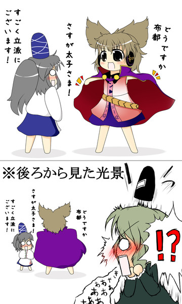 ン を見せ付ける太子さま 注 健全です しましまねずみ さんのイラスト ニコニコ静画 イラスト