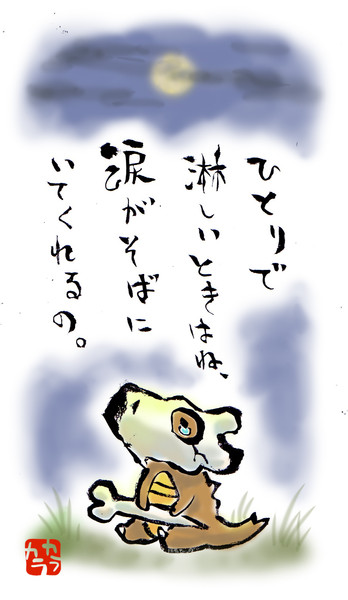 孤独なポケモンさん ほたてぃーの さんのイラスト ニコニコ静画 イラスト