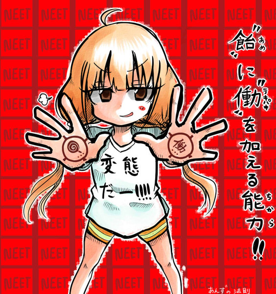 うえきの法則 ニコニコ静画 イラスト