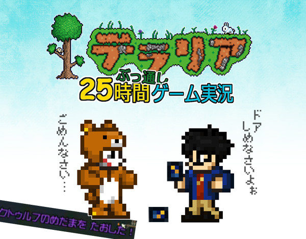 テラリア25時間 ｓｚｋ さんのイラスト ニコニコ静画 イラスト