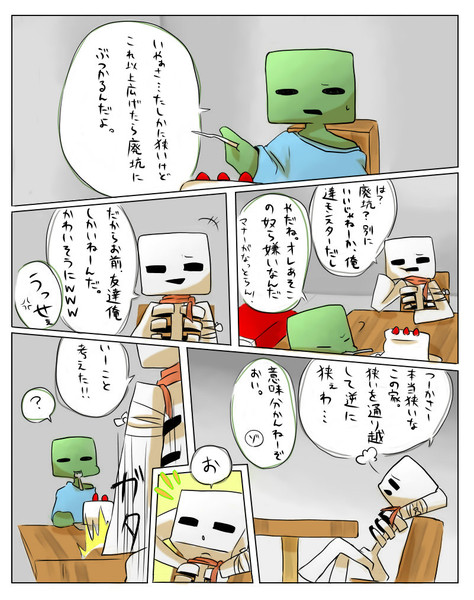 マンガクラフト３ カル さんのイラスト ニコニコ静画 イラスト