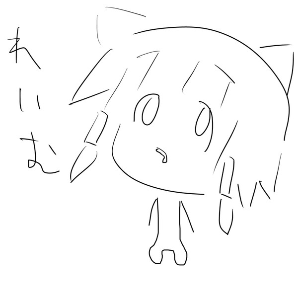 絵が上手くなりたいが頑張りたくはない 樹 いつき さんのイラスト ニコニコ静画 イラスト