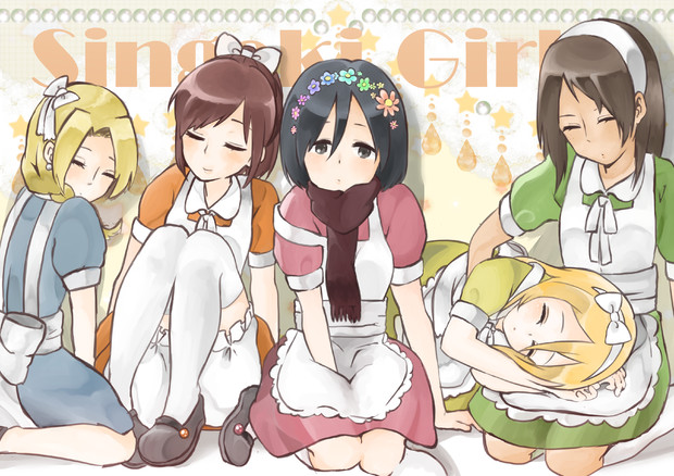 進撃の女子力 ぽるか さんのイラスト ニコニコ静画 イラスト