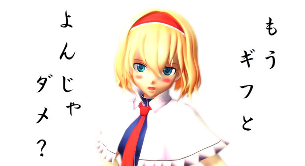 [MMD]　GIF＝ジフ　(　´･ω･)