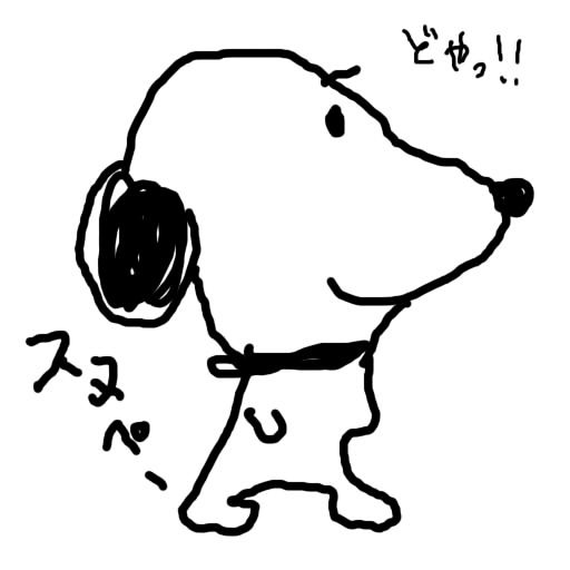 スヌーピー 心 シンデレラの生まれ変わりp さんのイラスト ニコニコ静画 イラスト