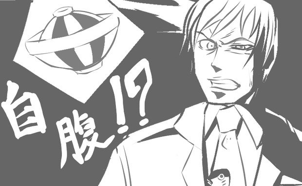 え カツ丼って自腹なの O N さんのイラスト ニコニコ静画 イラスト