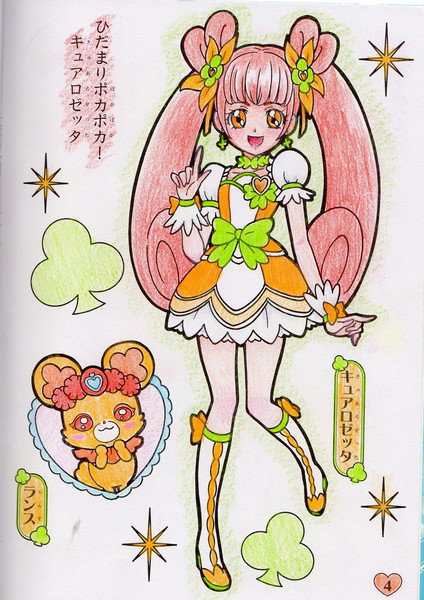 ぬりえ 30 キュアロゼッタ Ksrsk さんのイラスト ニコニコ静画 イラスト