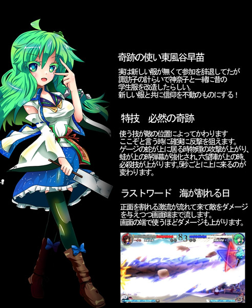 東方心綺楼早苗さん自機参戦 ダイギンガー さんのイラスト ニコニコ静画 イラスト