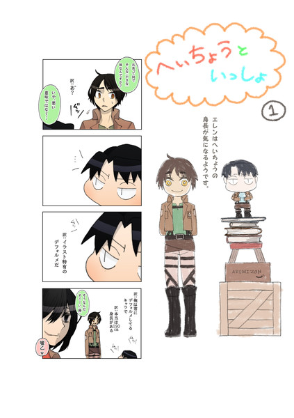 へいちょうといっしょ みそ さんのイラスト ニコニコ静画 イラスト