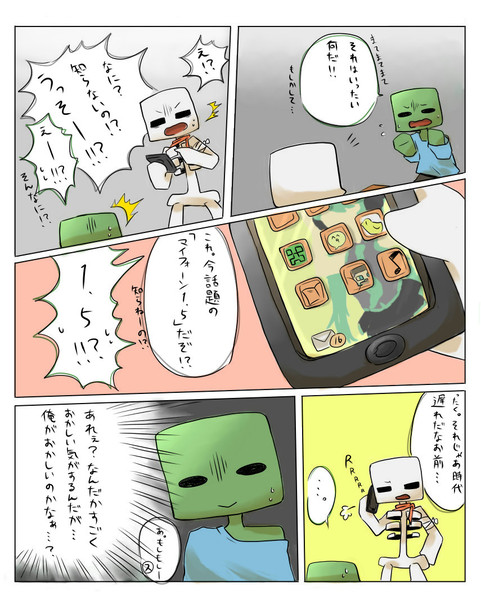 マンガクラフト５ カル さんのイラスト ニコニコ静画 イラスト