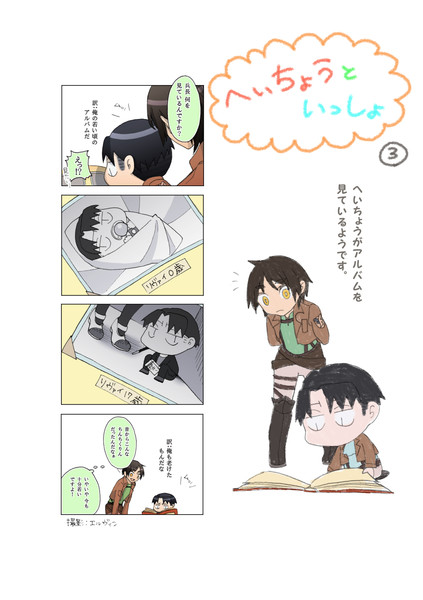 へいちょうといっしょ みそ さんのイラスト ニコニコ静画 イラスト