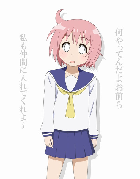 ゆずこ 私も仲間に入れてくれよ Shippo 旧 さんのイラスト ニコニコ静画 イラスト