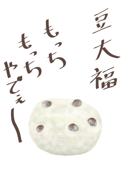豆大福 S2 さんのイラスト ニコニコ静画 イラスト
