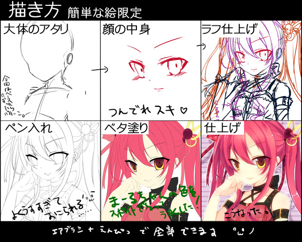 女の子ができるまで 紅榴 永遠のニート さんのイラスト ニコニコ静画 イラスト