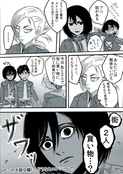 エレン イェーガー ニコニコ静画 イラスト