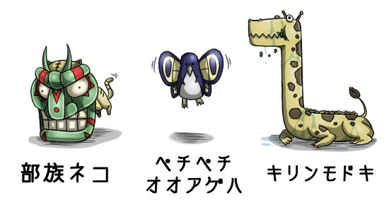 不可思議動物図鑑 ２ イゴール マルマッチョ さんのイラスト ニコニコ静画 イラスト