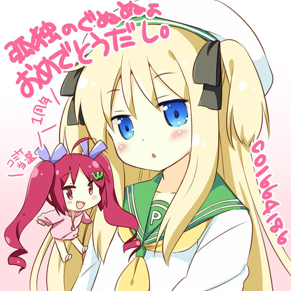 ポトフちゃんとワトラちゃんでおめでとうだし なつめえり さんのイラスト ニコニコ静画 イラスト