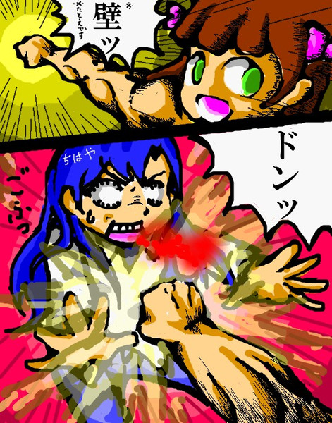 壁 みたいな胸に ドン ｔｏｕｍａ とーま さんのイラスト ニコニコ静画 イラスト
