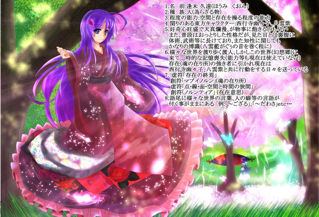 東方オリキャラ企画 久遠 さんのイラスト ニコニコ静画 イラスト