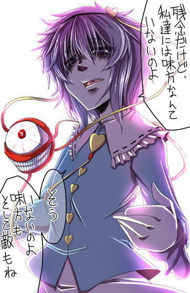 古明地さとり Fjwrkg１ 久遠社 さんのイラスト ニコニコ静画 イラスト