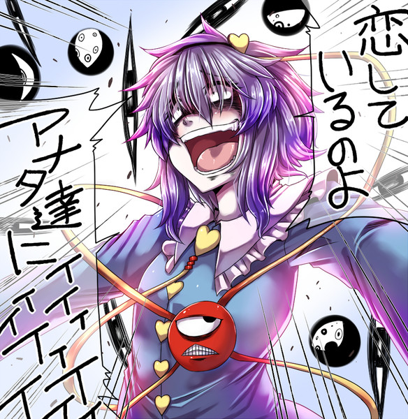 古明地さとり Fjwrkg２ 久遠社 さんのイラスト ニコニコ静画 イラスト