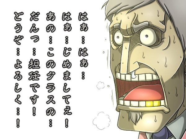 緊張先生 北山虎児 イゴール マルマッチョ さんのイラスト ニコニコ静画 イラスト