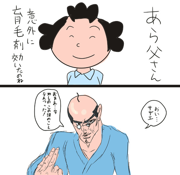 おいてめぇ今俺の頭のことなんつった 星み酉 さんのイラスト ニコニコ静画 イラスト
