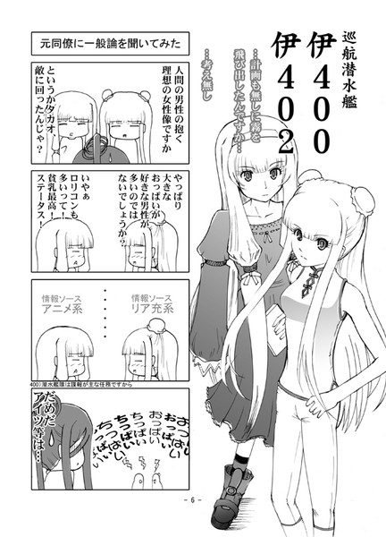 タカオ受難 フライデー さんのイラスト ニコニコ静画 イラスト
