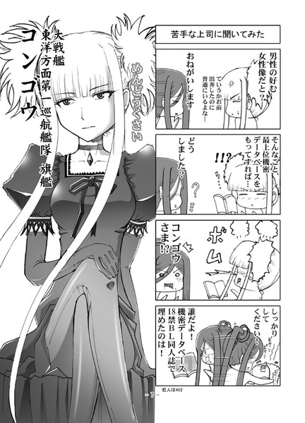 タカオ受難 フライデー さんのイラスト ニコニコ静画 イラスト