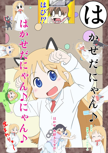 はかせだにゃん ふひひ さんのイラスト ニコニコ静画 イラスト