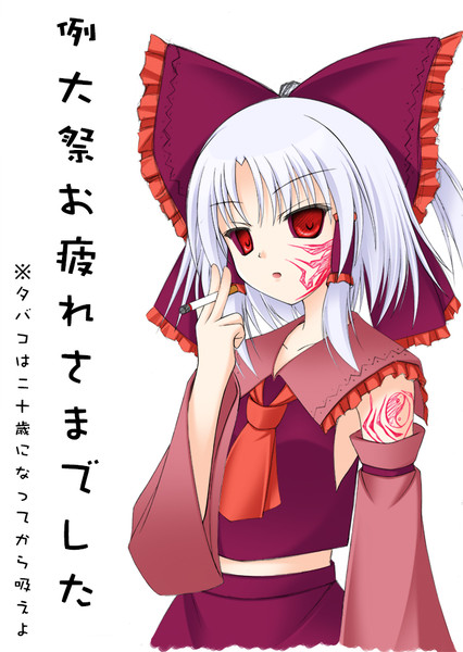 禍霊夢 Nicosub静画